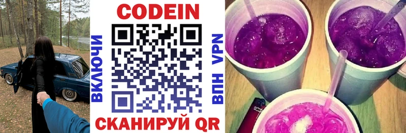закладка  Кириллов  Кодеиновый сироп Lean Purple Drank 