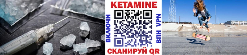 Кетамин ketamine  Кириллов 
