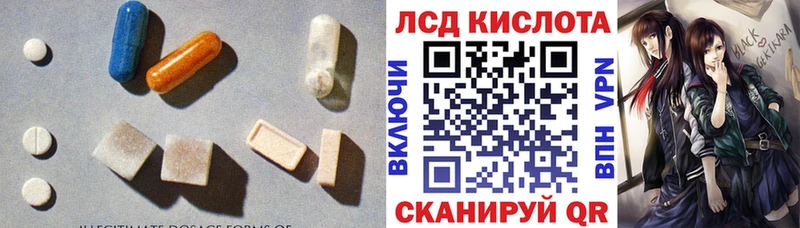 ЛСД экстази кислота  ссылка на мегу зеркало  Кириллов  купить наркотик 