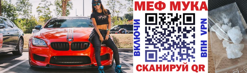 Мефедрон мука Кириллов