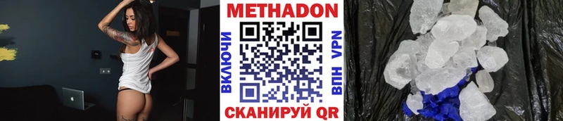 закладка  Кириллов  МЕТАДОН кристалл 
